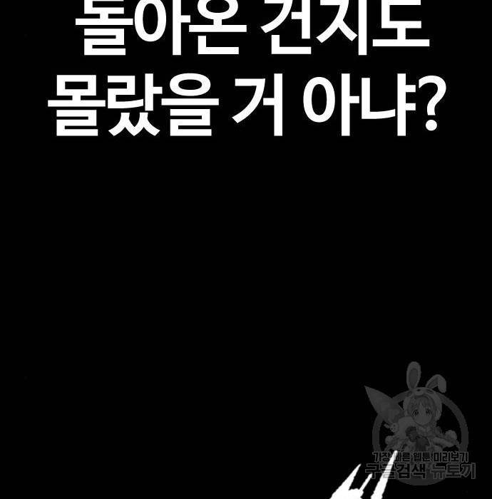 윈드브레이커 4부 24화 45