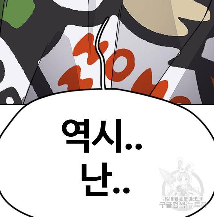 윈드브레이커 4부 24화 48