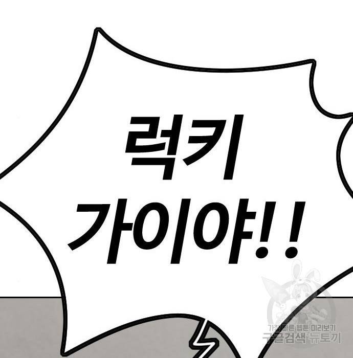 윈드브레이커 4부 24화 50