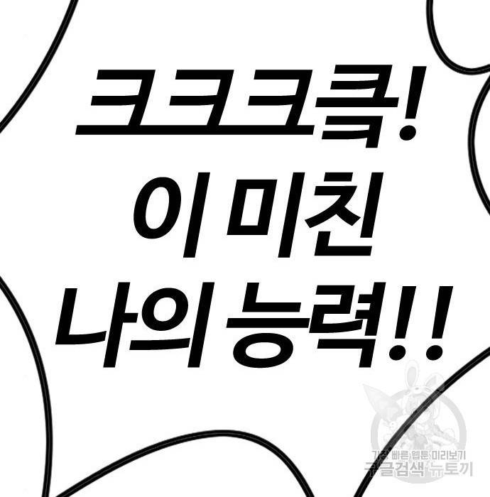 윈드브레이커 4부 24화 53