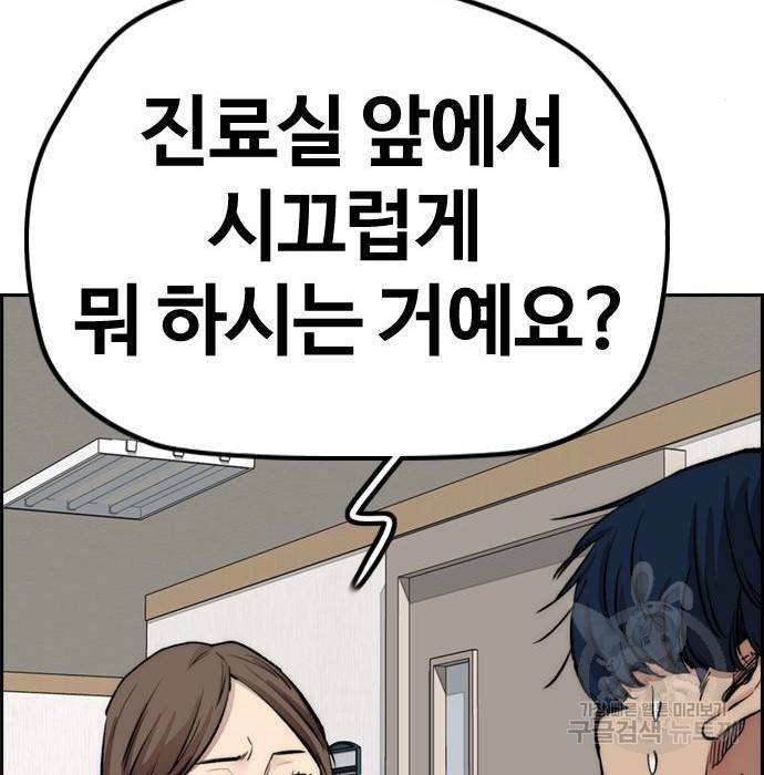 윈드브레이커 4부 24화 55