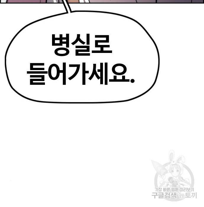 윈드브레이커 4부 24화 57