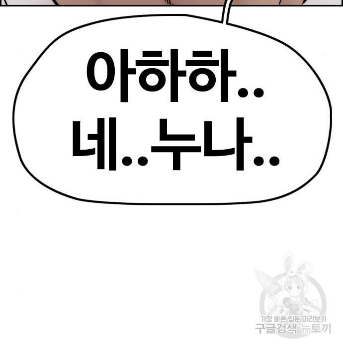 윈드브레이커 4부 24화 60