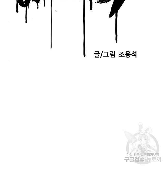 윈드브레이커 4부 24화 63