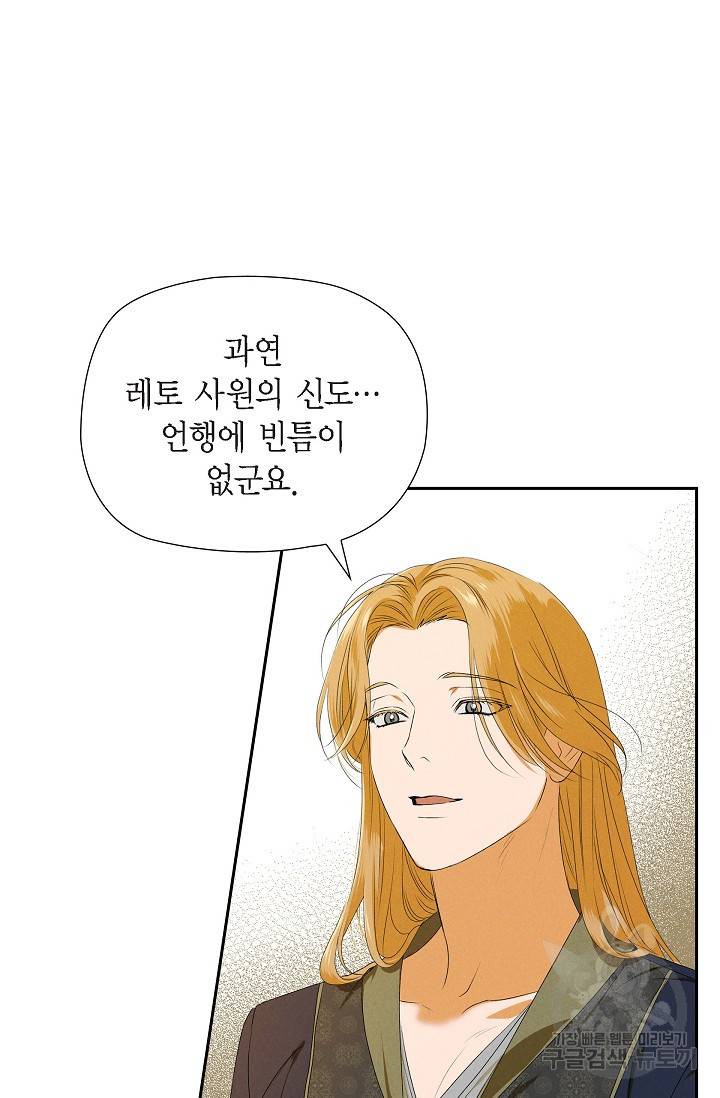 얼음램프 - 기라 연대기 8화 6