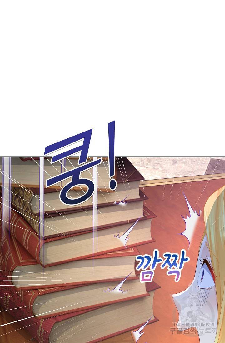 악역이지만 돈은 제일 많아 50화 4