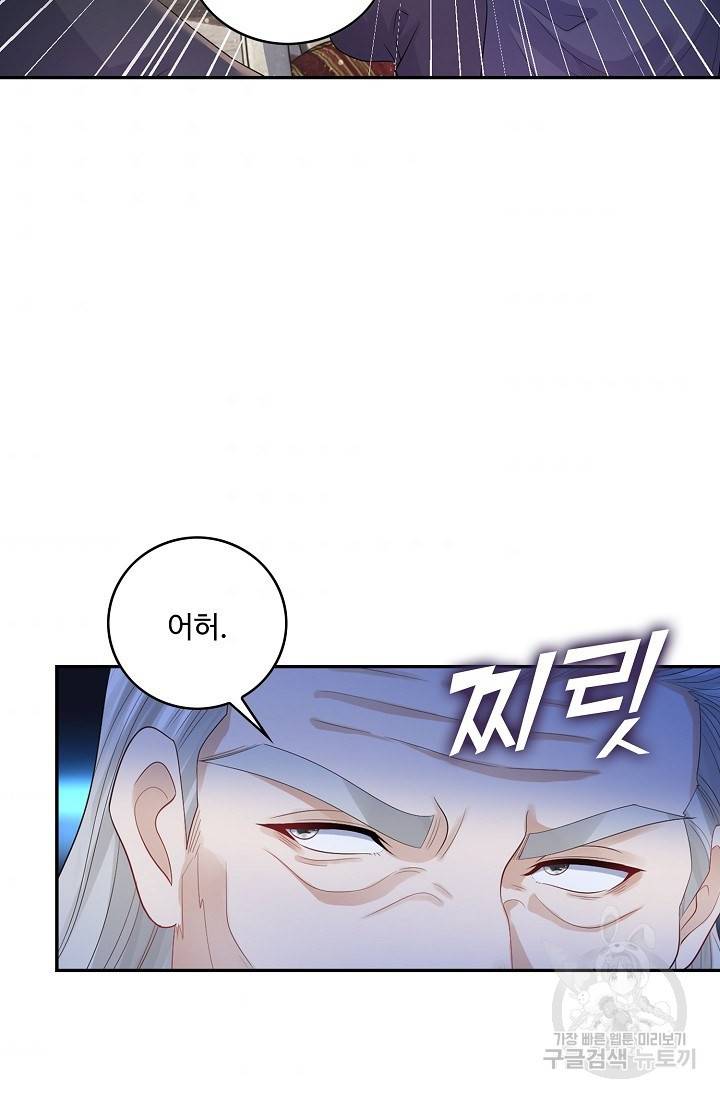 악역이지만 돈은 제일 많아 50화 11