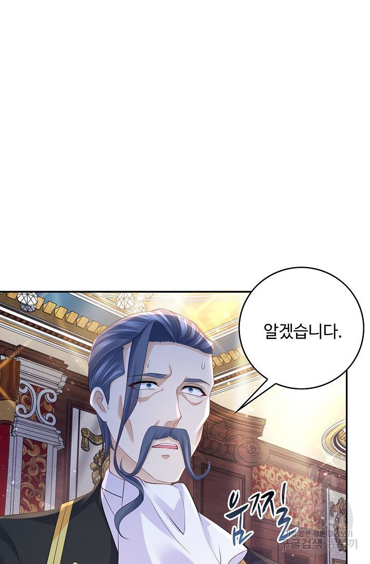 악역이지만 돈은 제일 많아 50화 12