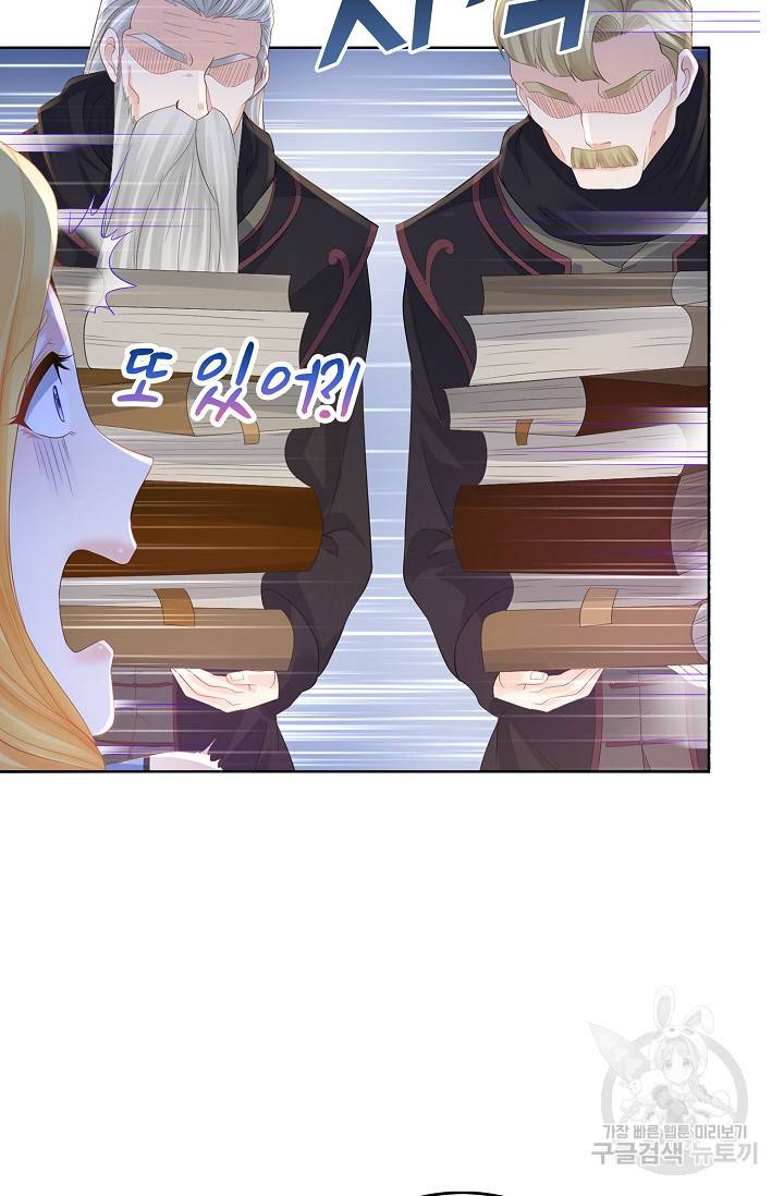 악역이지만 돈은 제일 많아 50화 15