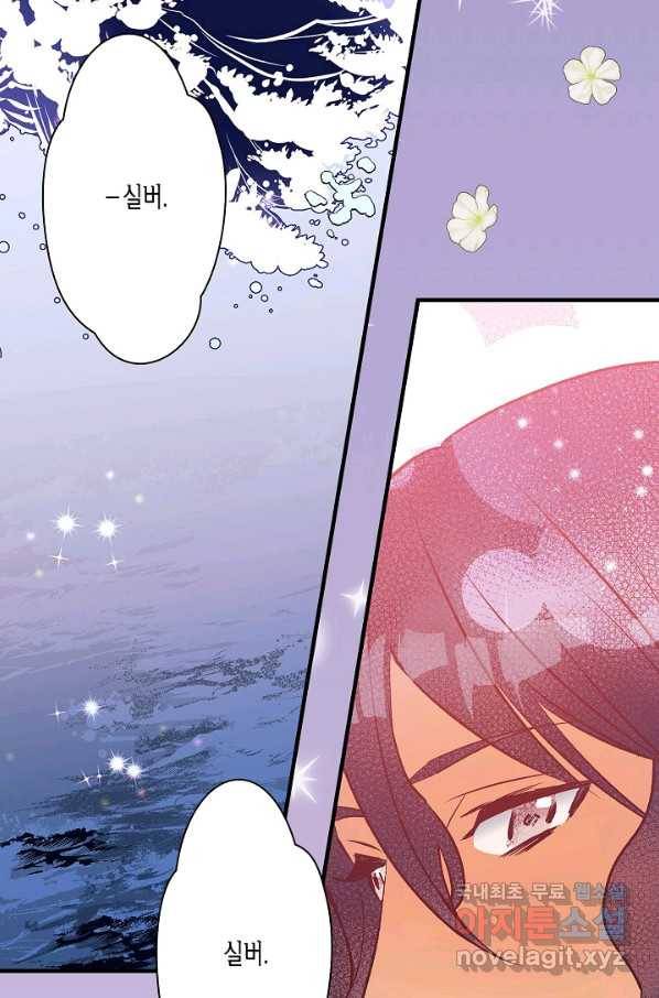 로스트 프린세스 113화 2