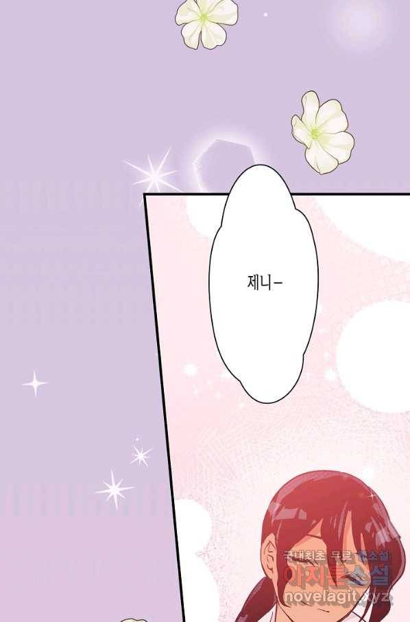 로스트 프린세스 113화 4