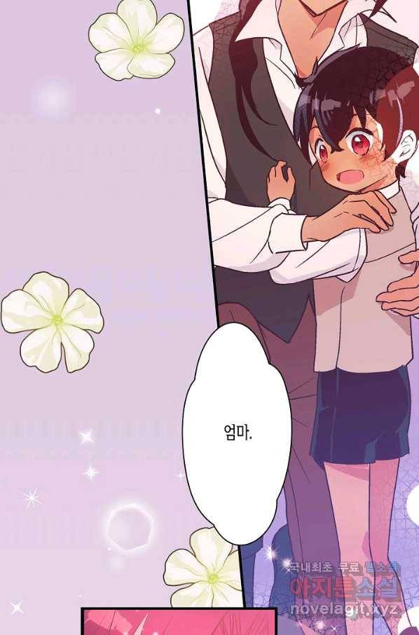 로스트 프린세스 113화 5