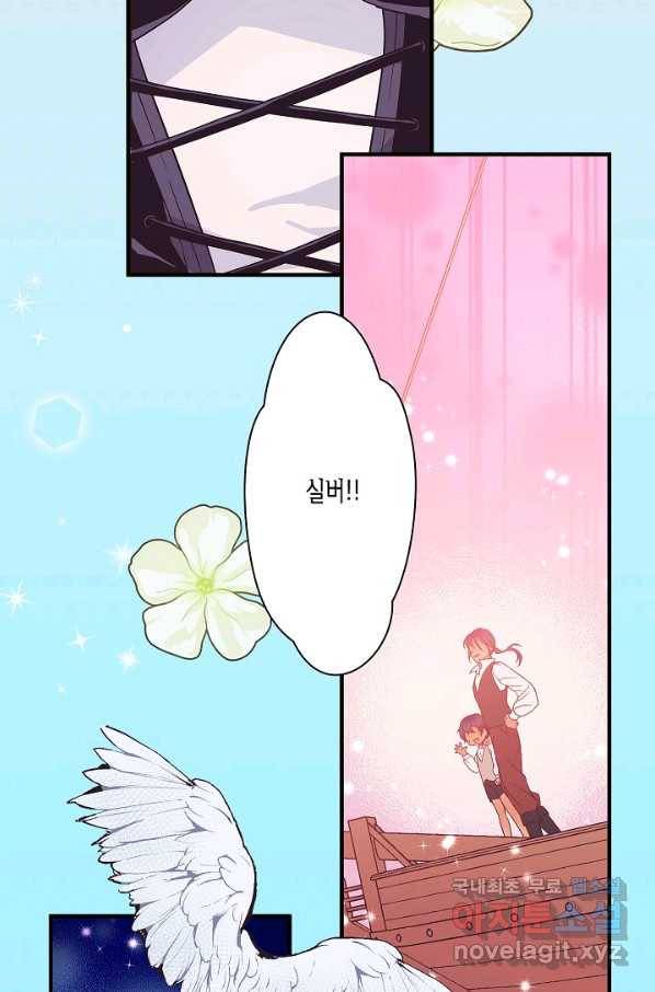 로스트 프린세스 113화 7