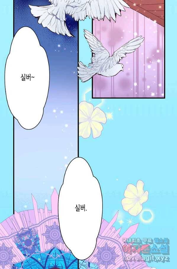 로스트 프린세스 113화 8