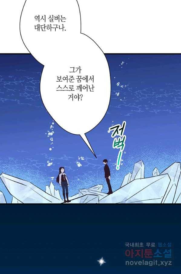 로스트 프린세스 113화 14
