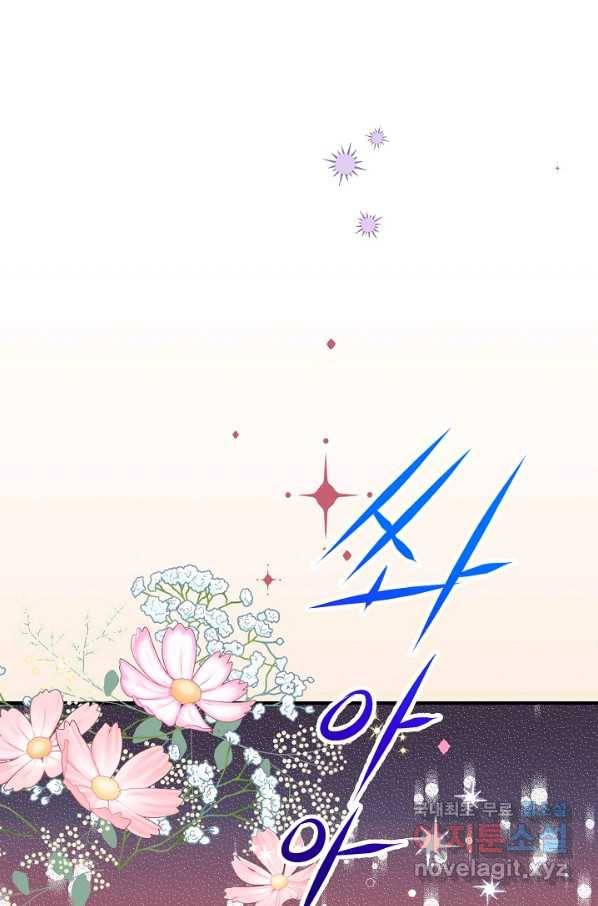 로스트 프린세스 113화 17