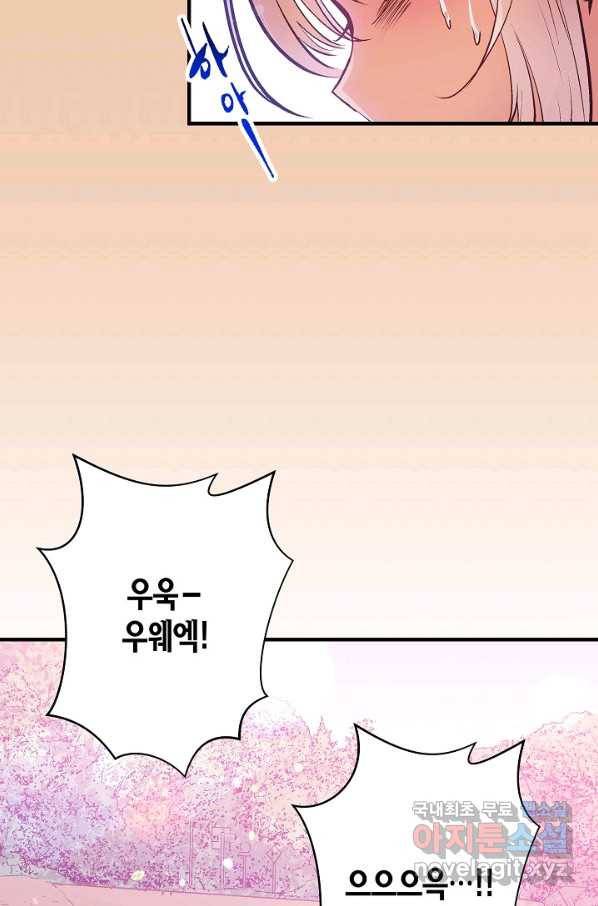로스트 프린세스 113화 20