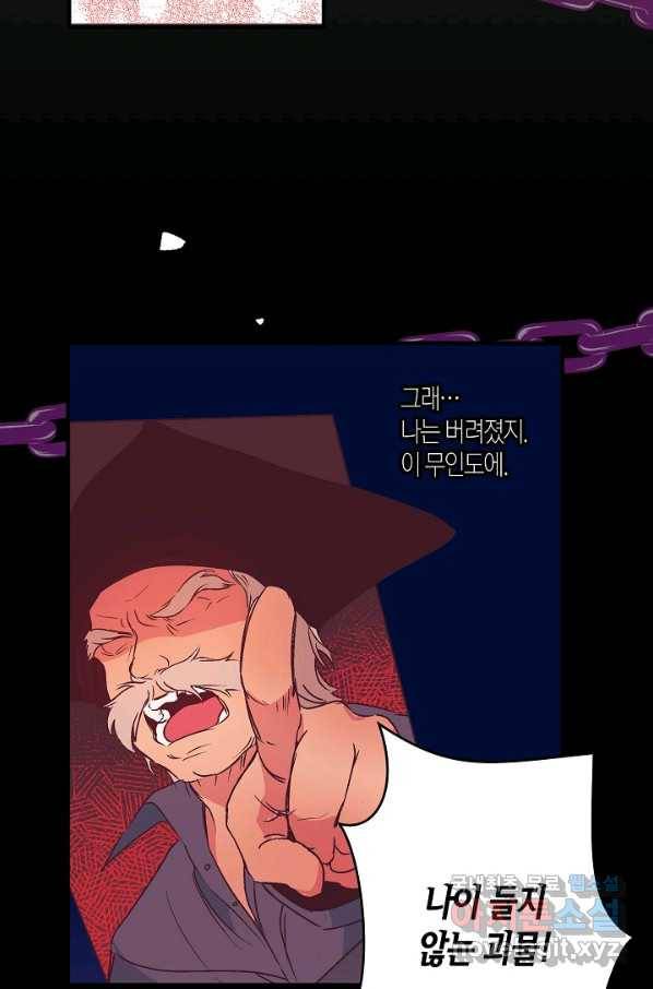 로스트 프린세스 113화 24