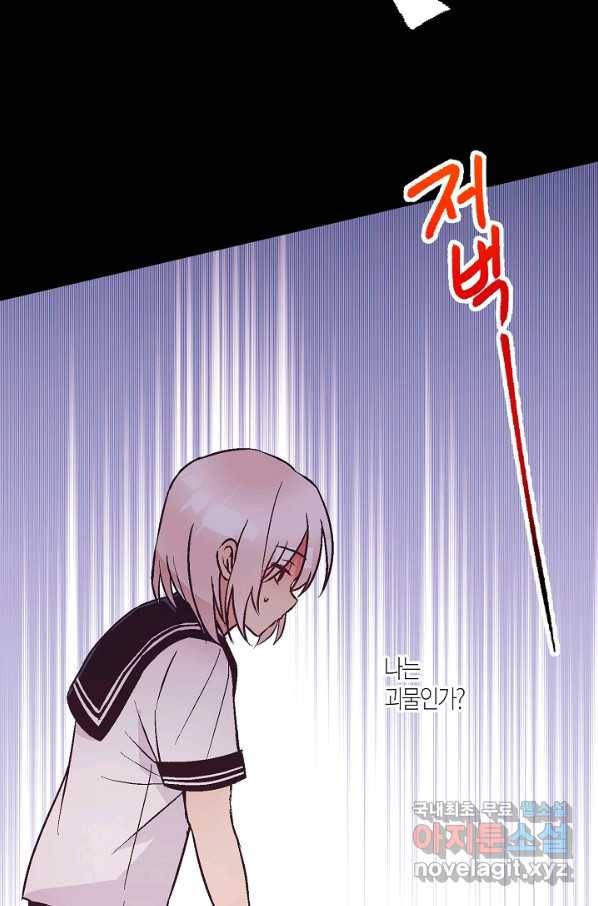 로스트 프린세스 113화 27