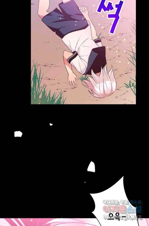 로스트 프린세스 113화 29