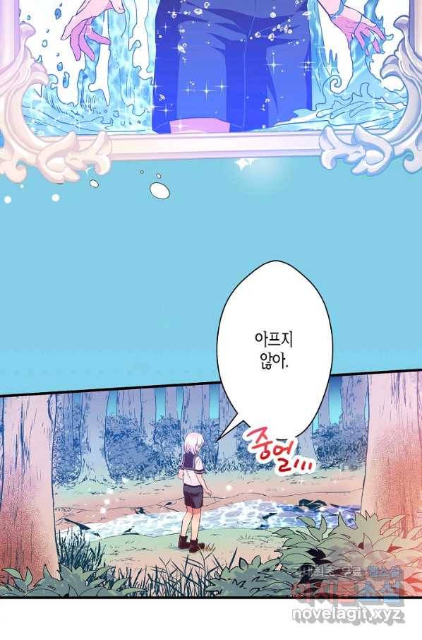 로스트 프린세스 113화 38