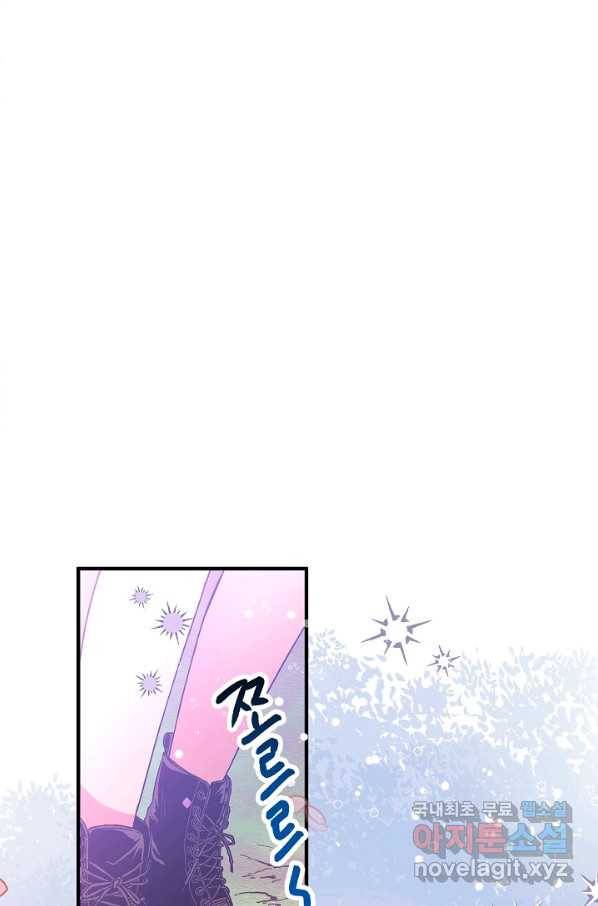 로스트 프린세스 113화 39