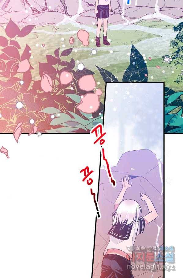 로스트 프린세스 113화 41