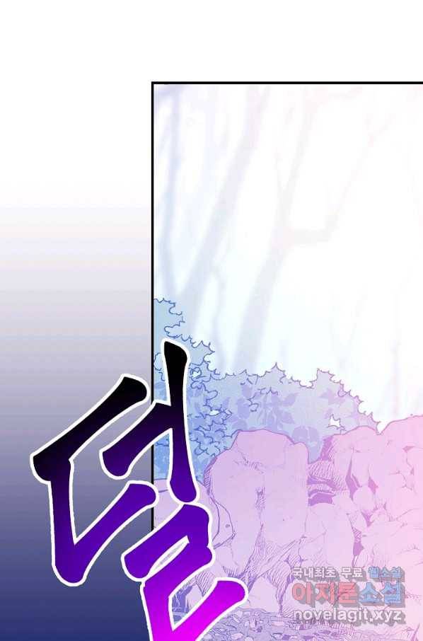 로스트 프린세스 113화 43