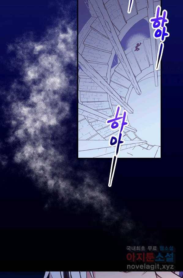 로스트 프린세스 113화 50