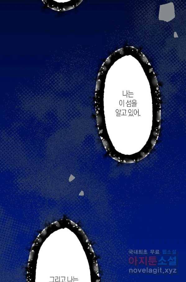 로스트 프린세스 113화 53