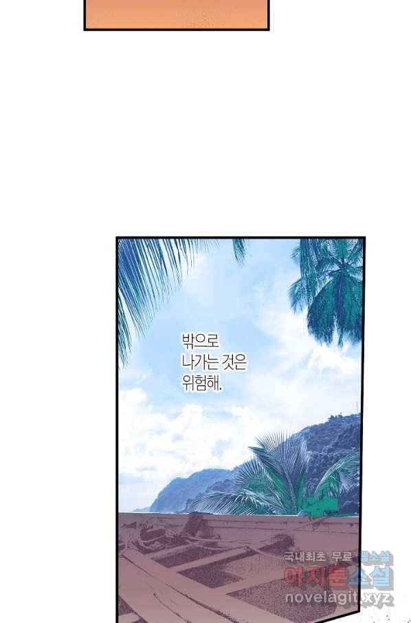 로스트 프린세스 113화 56