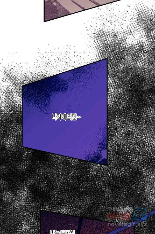 로스트 프린세스 113화 57