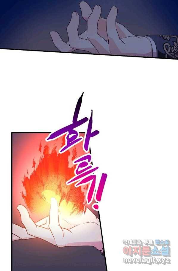 로스트 프린세스 113화 59