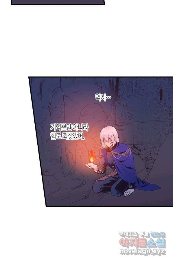 로스트 프린세스 113화 60