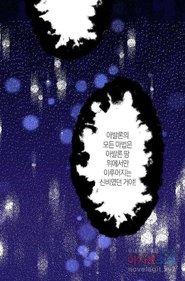 로스트 프린세스 113화 62