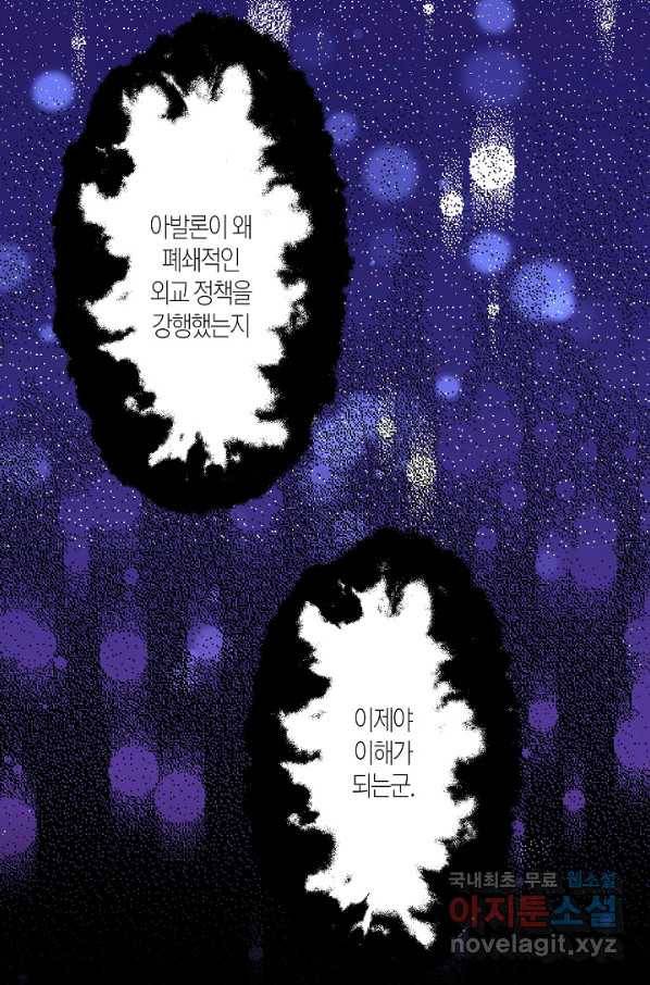 로스트 프린세스 113화 63