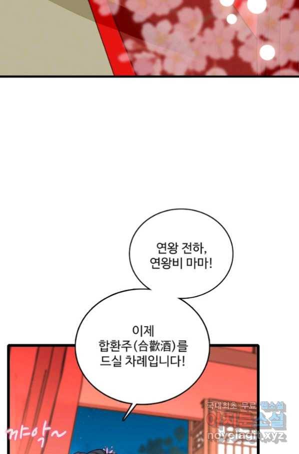사금:동평백부 넷째 아가씨 139화 11