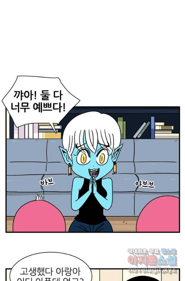 흡혈고딩 피만두 220화 2
