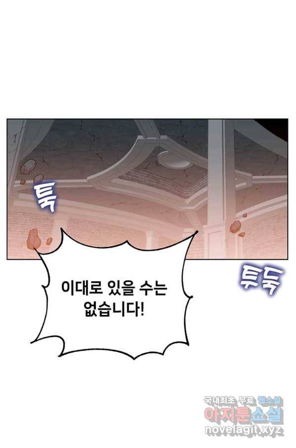 만렙 영웅님께서 귀환하신다! 94화 1