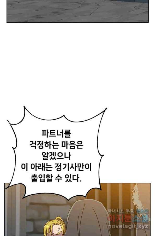 만렙 영웅님께서 귀환하신다! 94화 3