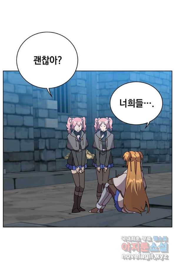 만렙 영웅님께서 귀환하신다! 94화 7
