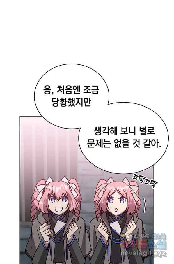 만렙 영웅님께서 귀환하신다! 94화 8