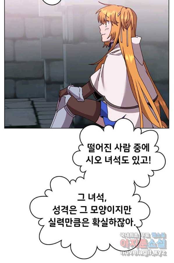만렙 영웅님께서 귀환하신다! 94화 10
