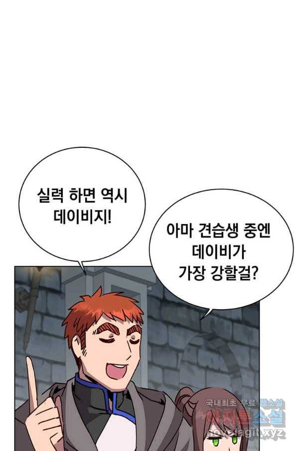 만렙 영웅님께서 귀환하신다! 94화 11