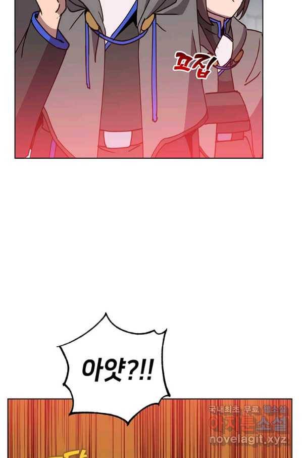 만렙 영웅님께서 귀환하신다! 94화 12