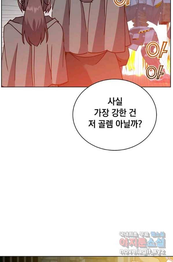만렙 영웅님께서 귀환하신다! 94화 17