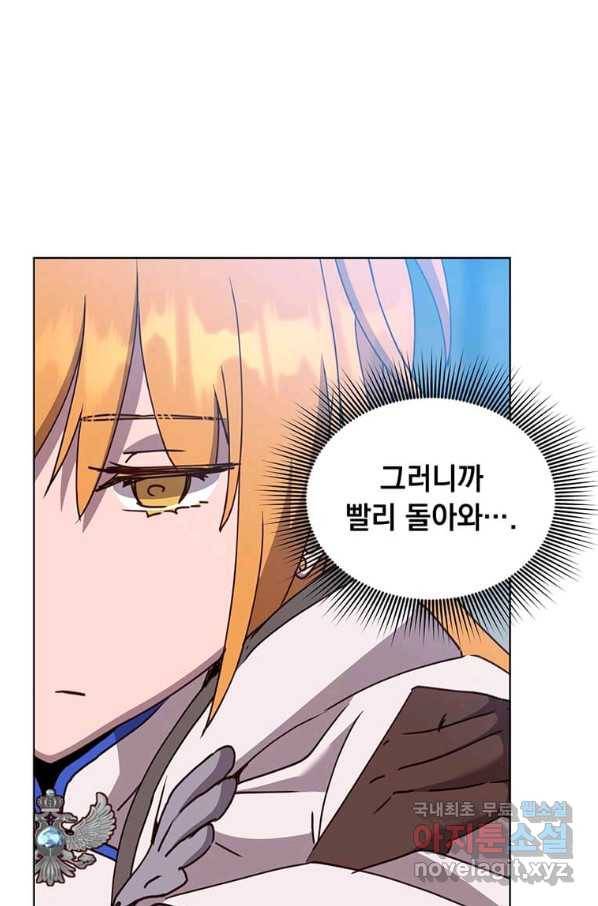 만렙 영웅님께서 귀환하신다! 94화 19