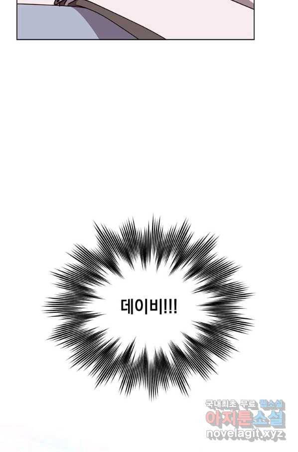 만렙 영웅님께서 귀환하신다! 94화 20