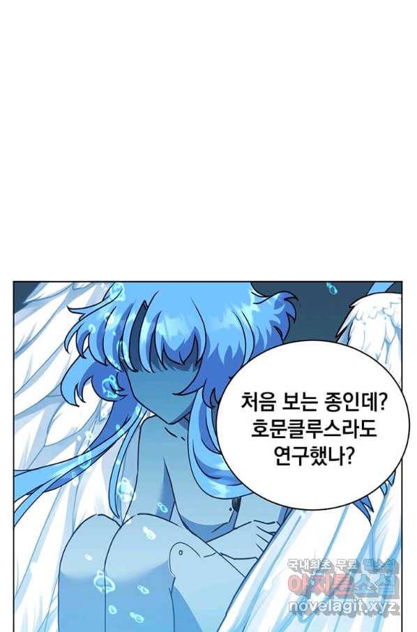 만렙 영웅님께서 귀환하신다! 94화 22