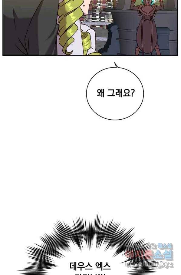 만렙 영웅님께서 귀환하신다! 94화 29